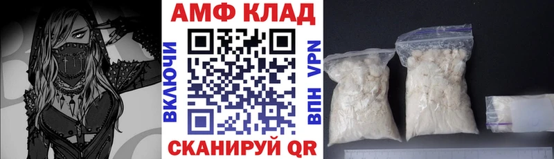 АМФ VHQ  Шарыпово 