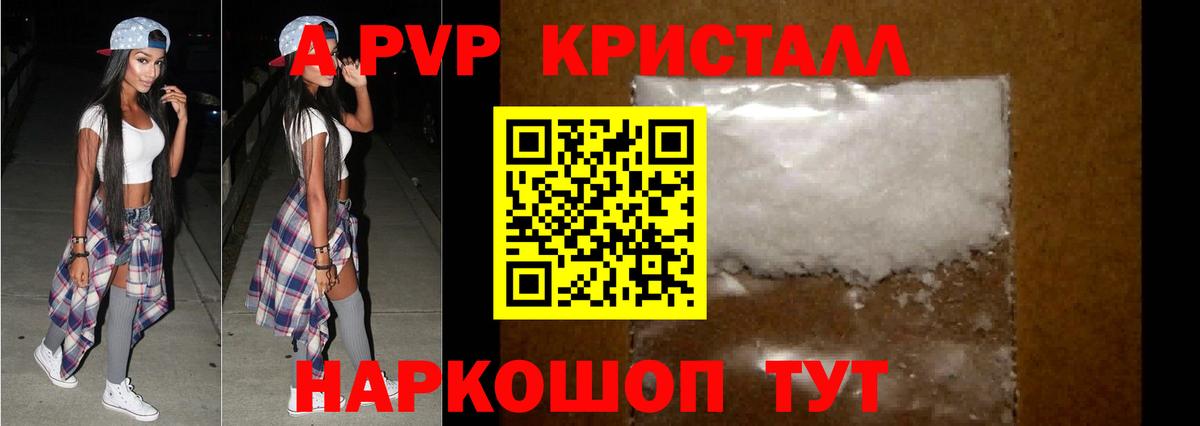 Альфа ПВП крисы CK  Alpha-PVP VHQ  Шарыпово  Вход с VPN 