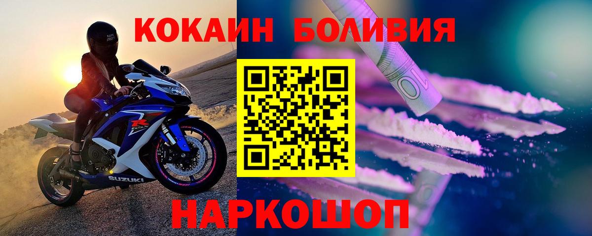 КОКАИН  Вход с VPN  COCAIN Fish Scale  Шарыпово  COCAIN 97% 