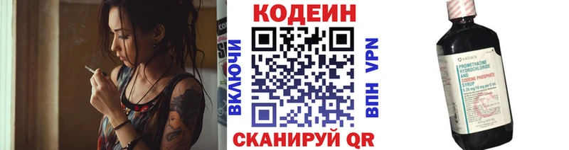 ОМГ ОМГ tor  Шарыпово  Кодеиновый сироп Lean напиток Lean (лин)  наркошоп 