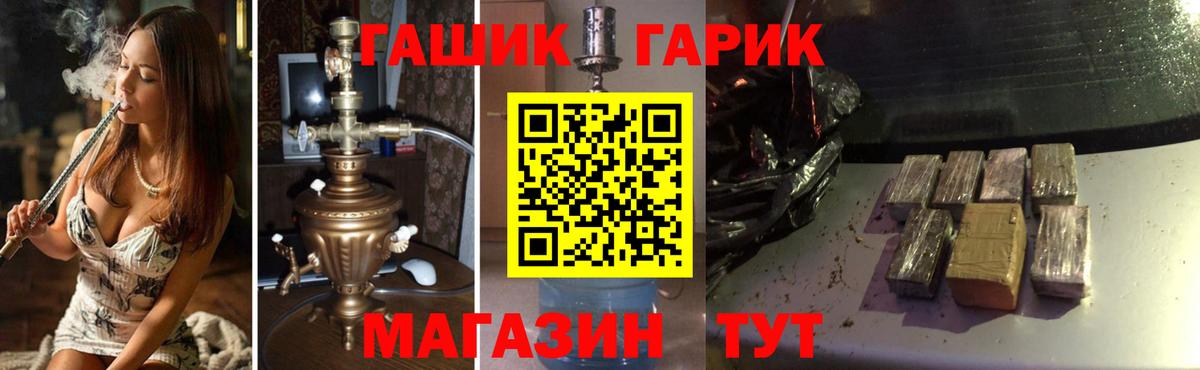 ГАШИШ гарик  Вход с VPN  Гашиш Изолятор  Шарыпово 