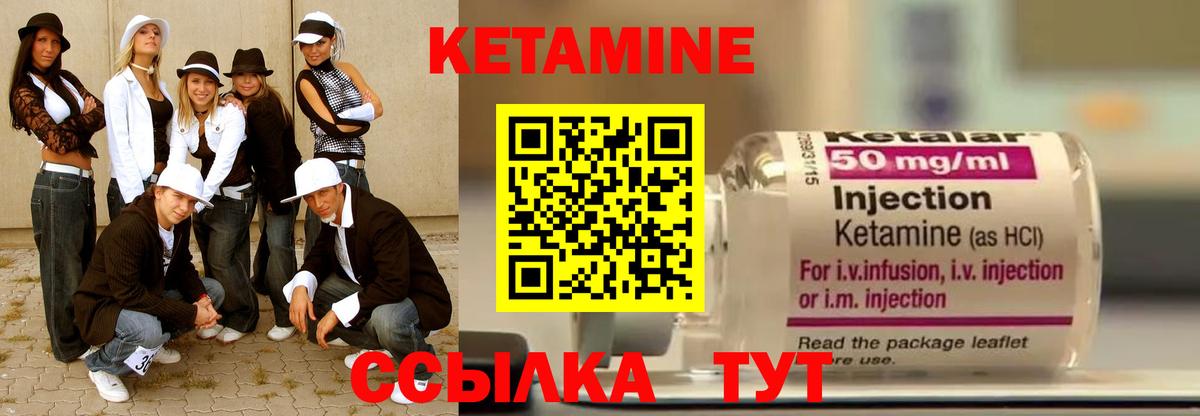 Кетамин ketamine Шарыпово
