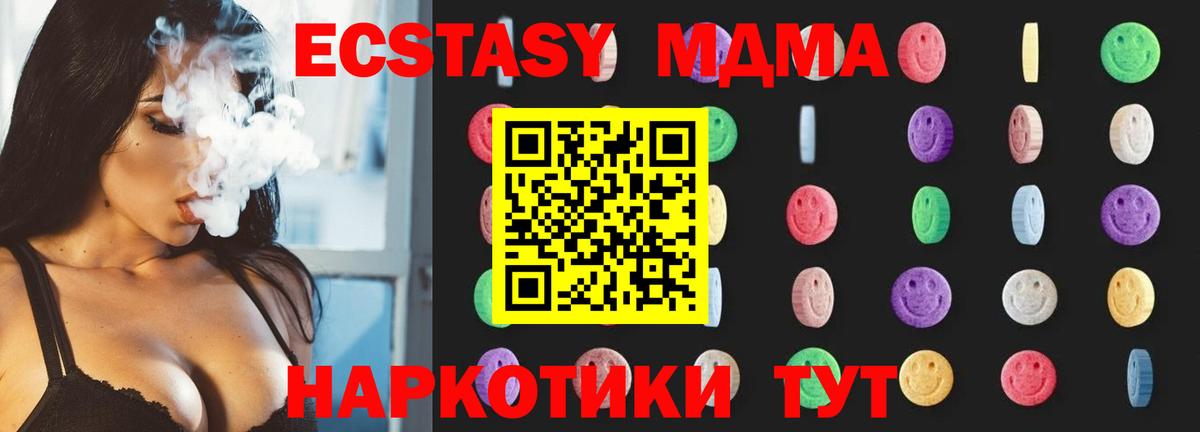 MDMA молли  MDMA Molly  Шарыпово  Вход с VPN 