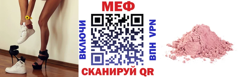 МЯУ-МЯУ VHQ Шарыпово