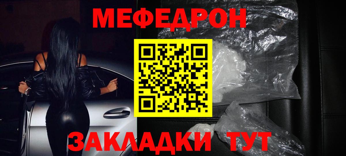 МЕФ мука Шарыпово