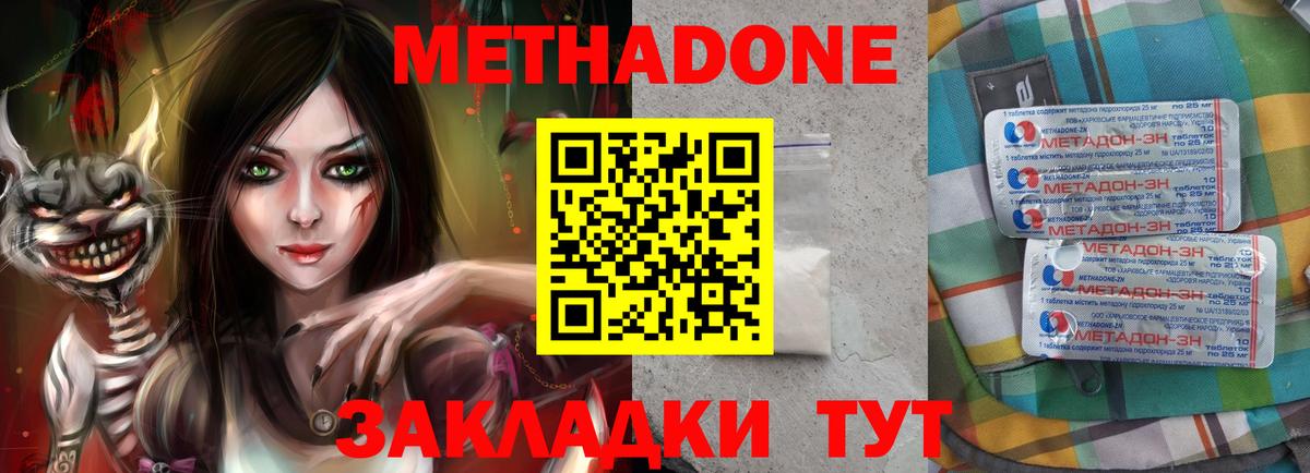 Метадон VHQ Шарыпово