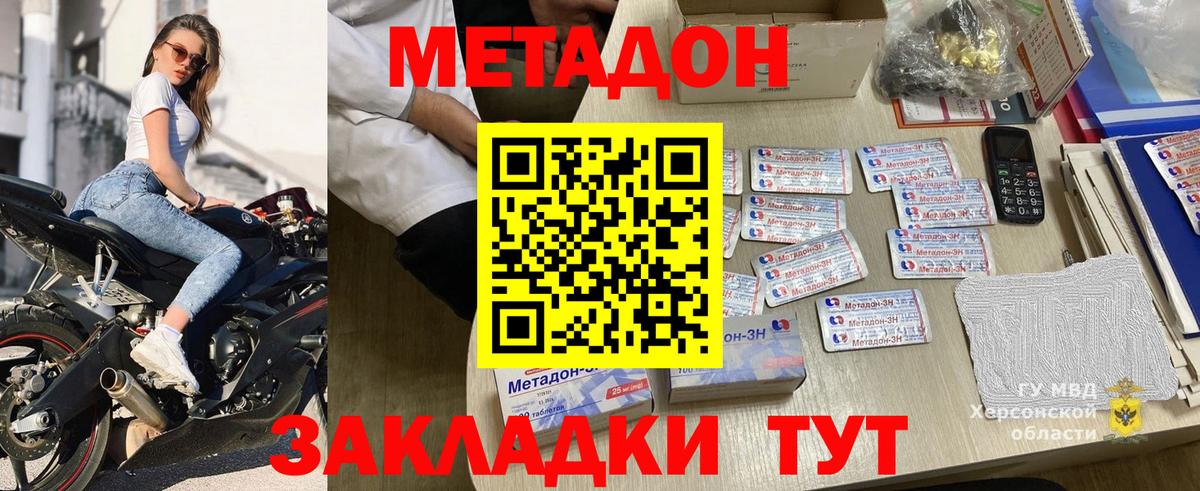 Метадон мёд  Вход с VPN  Шарыпово 