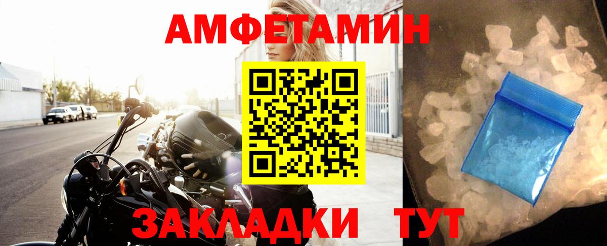 Шарыпово  МЕТАМФЕТАМИН винт  Вход с VPN 