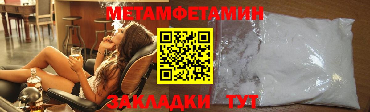 Метамфетамин Methamphetamine Шарыпово