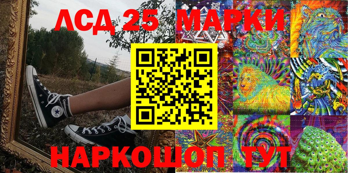 Марки 25I-NBOMe 1500мкг Шарыпово