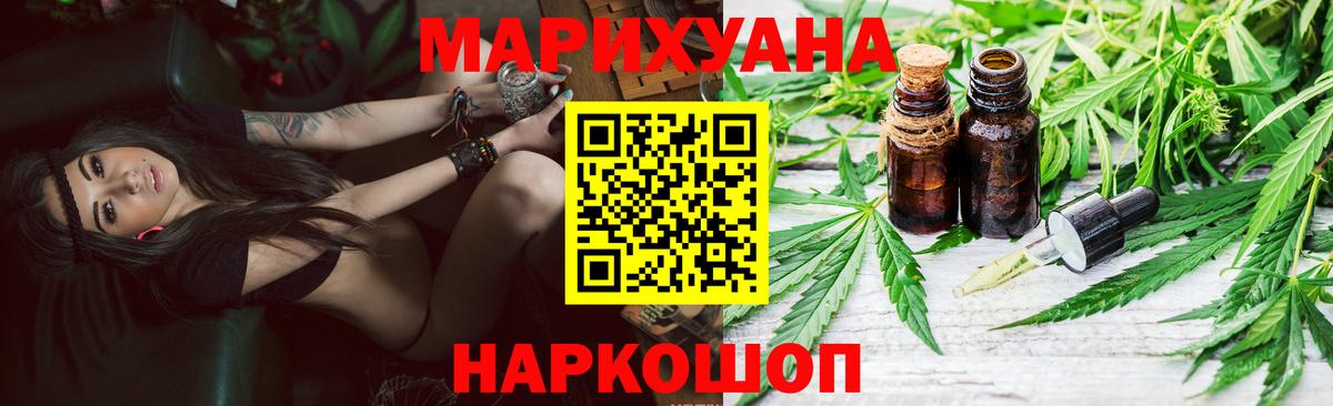 Каннабис семена  Бошки Шишки конопля  Каннабис гибрид  Вход с VPN  Шарыпово  Каннабис семена 